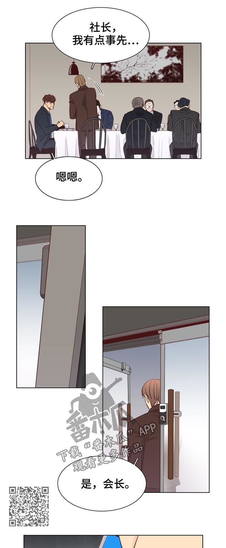 第52章：【第二季】请客4
