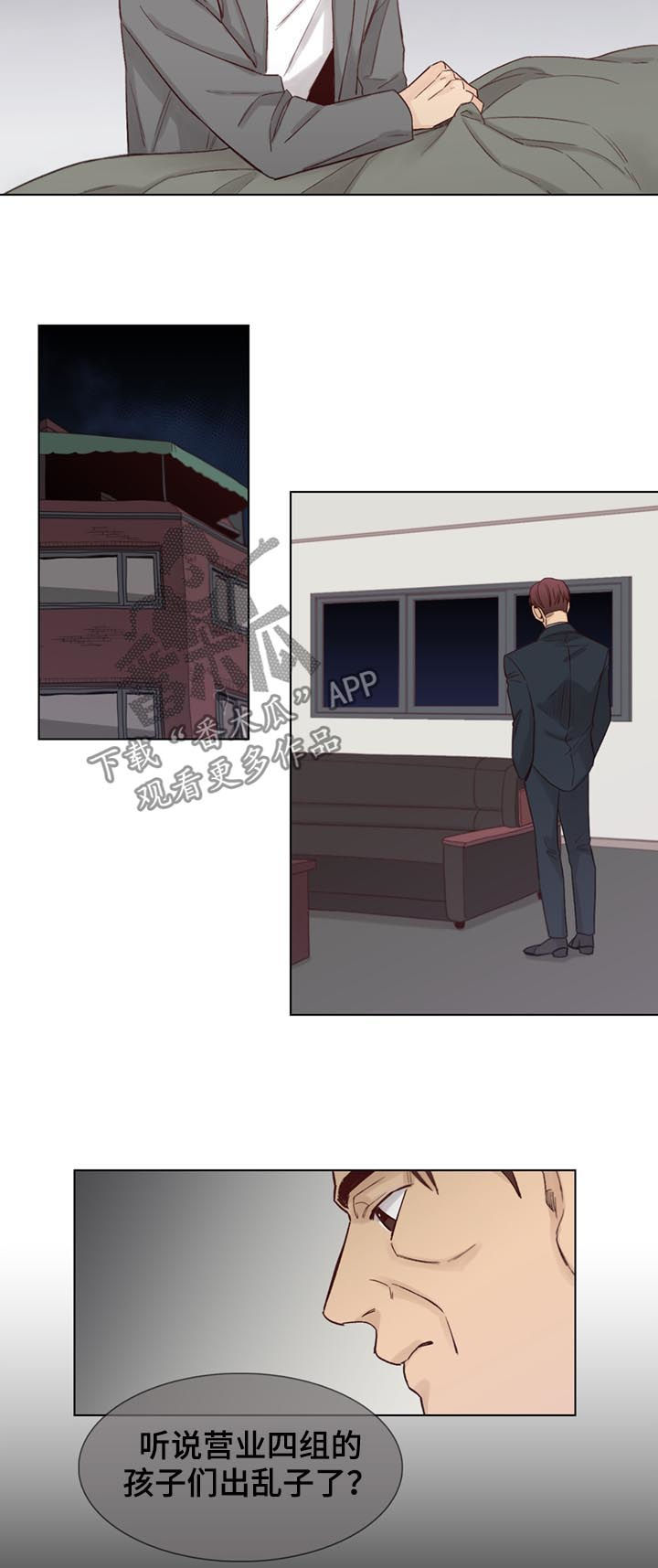 第48章：【第二季】传闻5