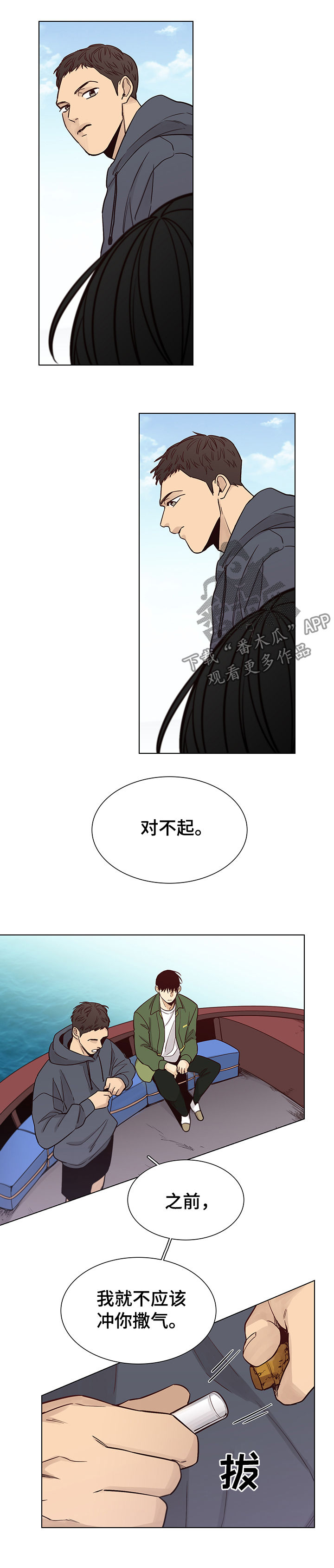 第93章：【第三季】出海5