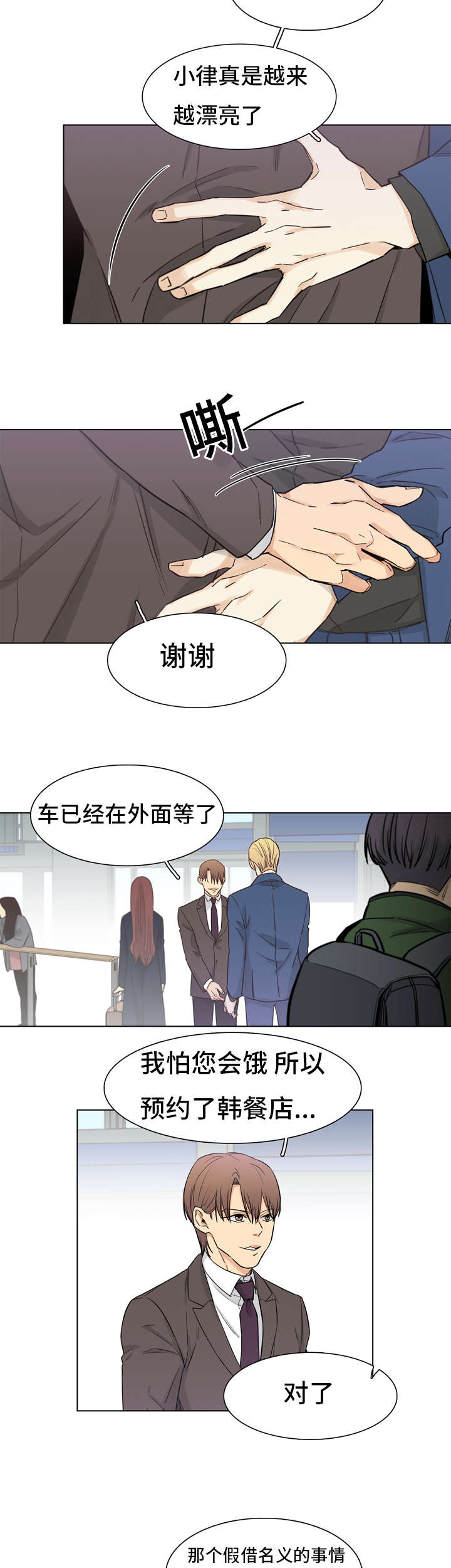 第3章：张律3
