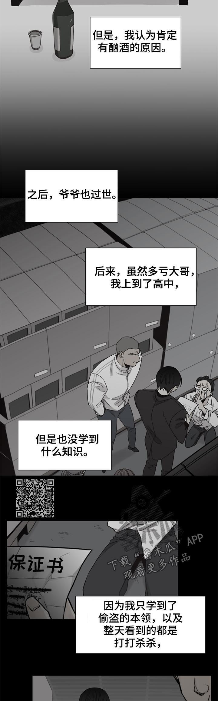 第41章：【第二季】过去4