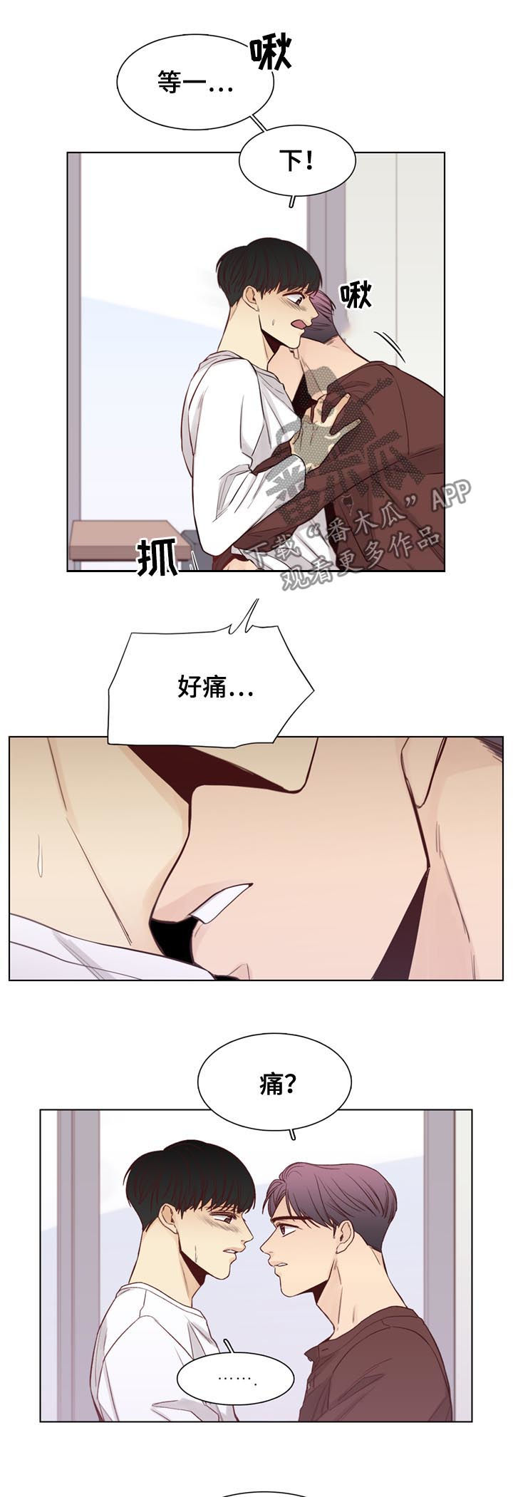 第68章：【第二季】协议1