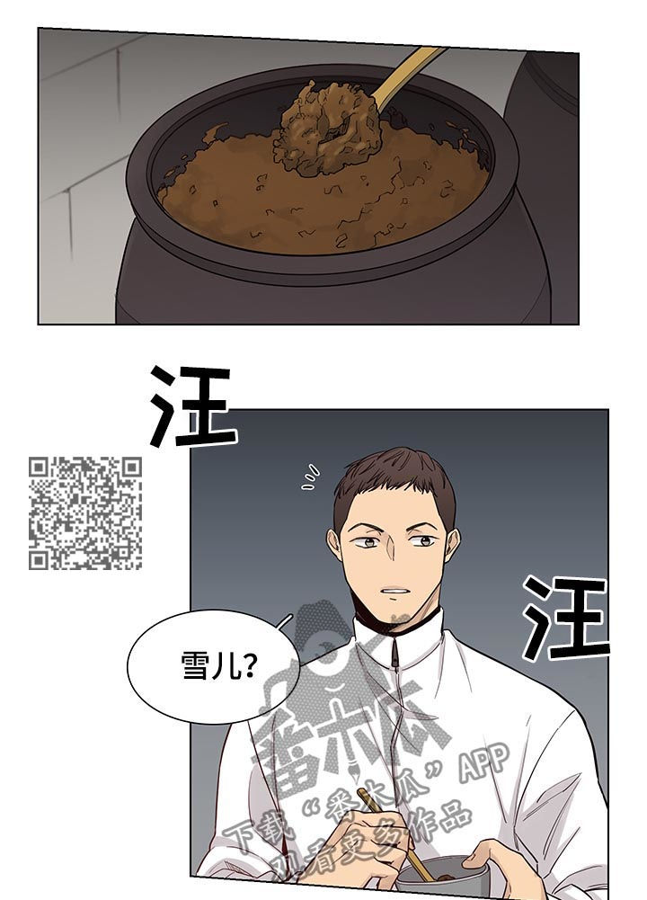第76章：【第三季】危险4