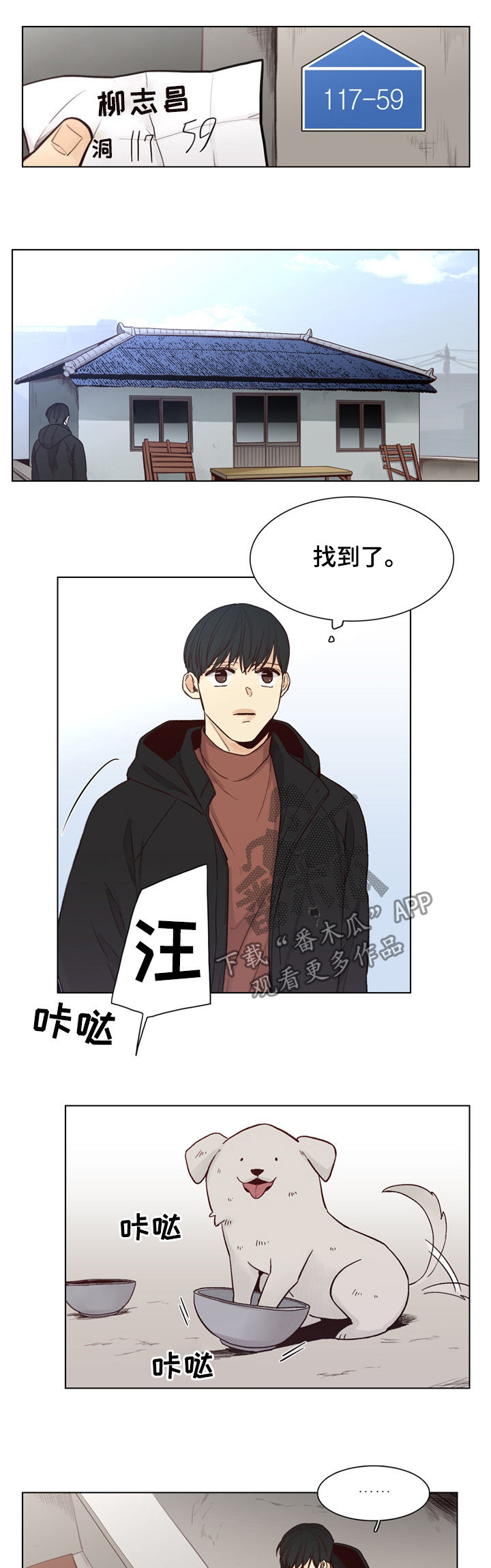 第69章：【第二季】不要推我1