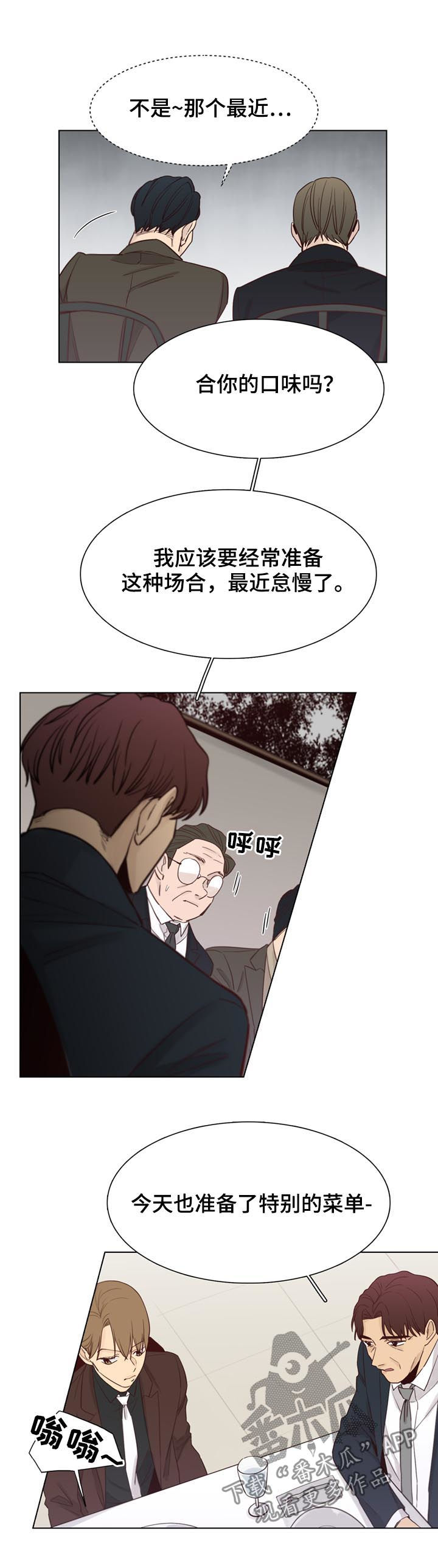 第52章：【第二季】请客3
