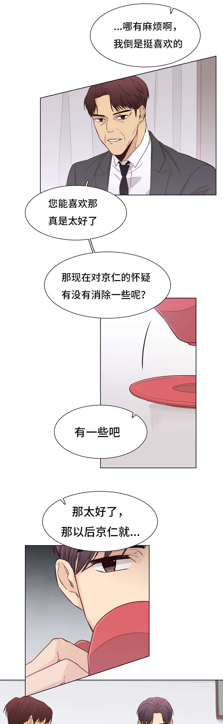 第28章：喜欢8