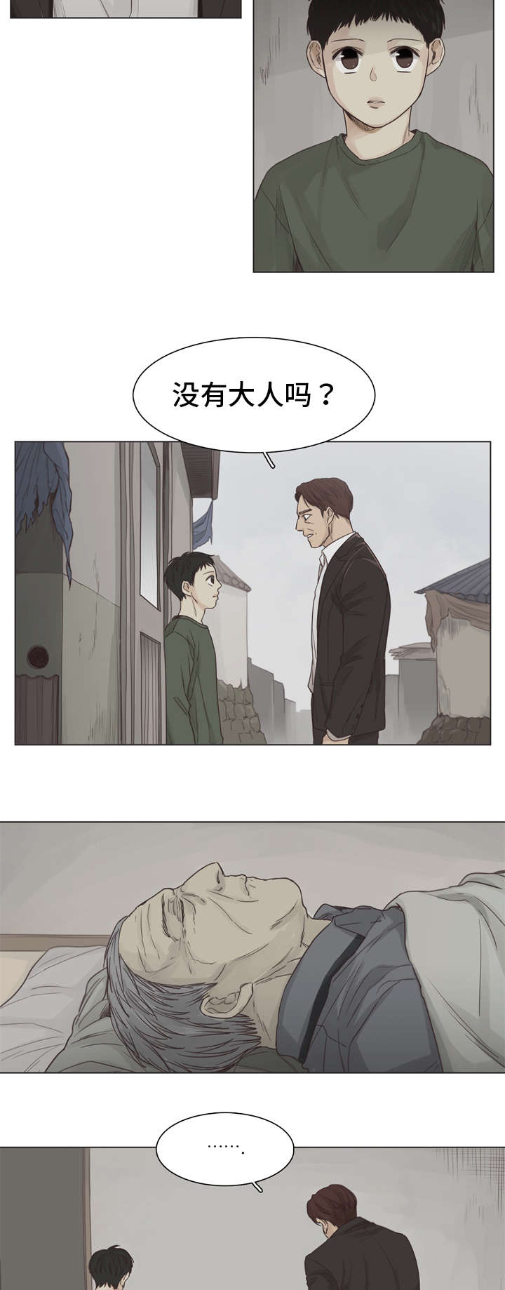第1章：一个人2