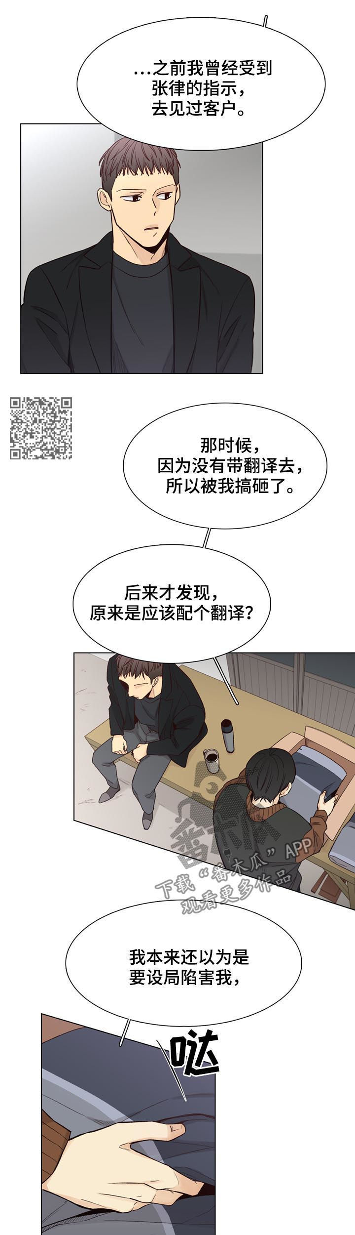 第71章：【第二季】烦人4
