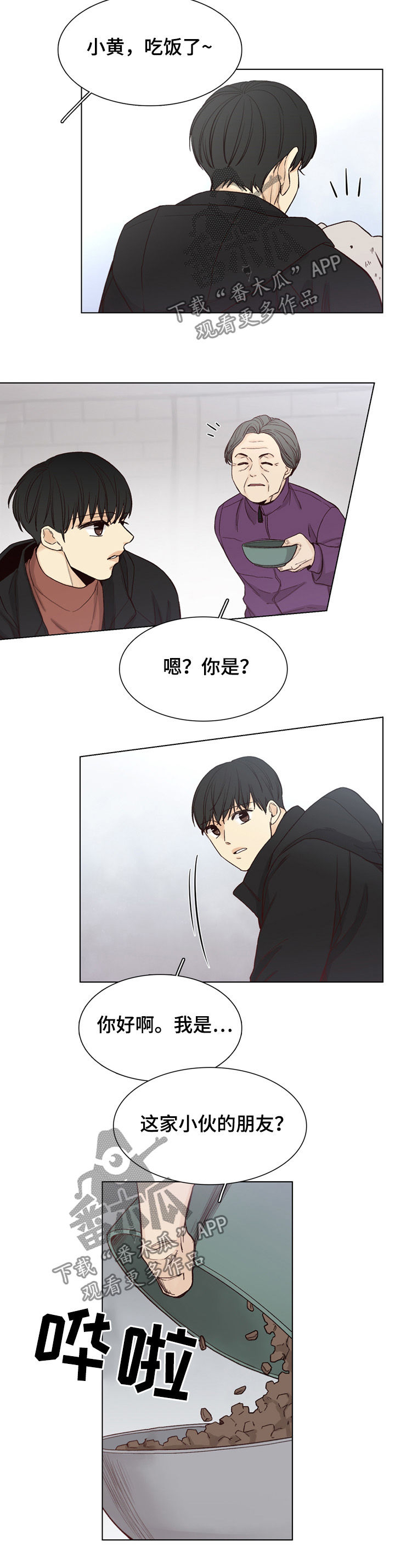 第69章：【第二季】不要推我3
