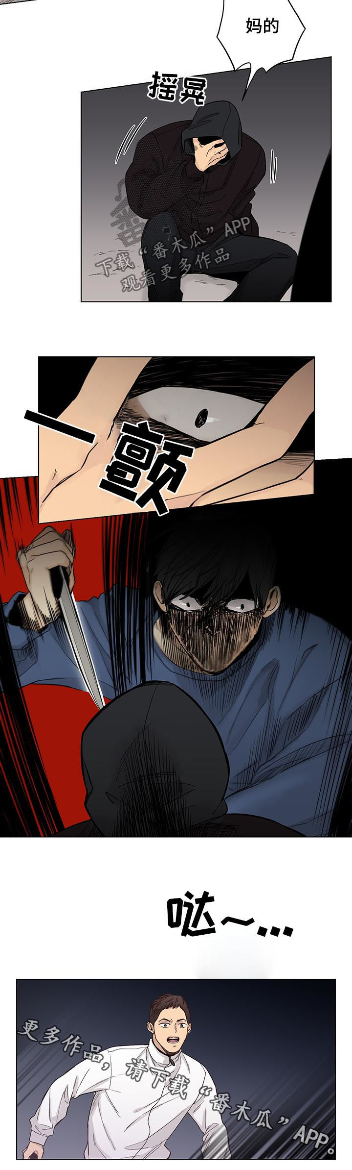 第76章：【第三季】危险8