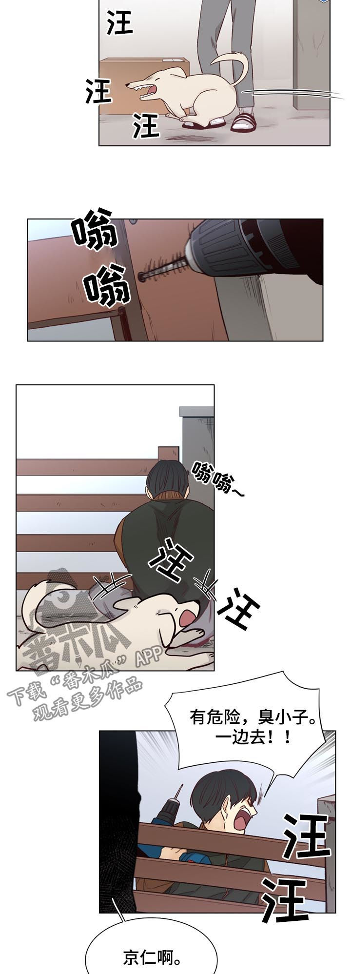 第70章：【第二季】入住8