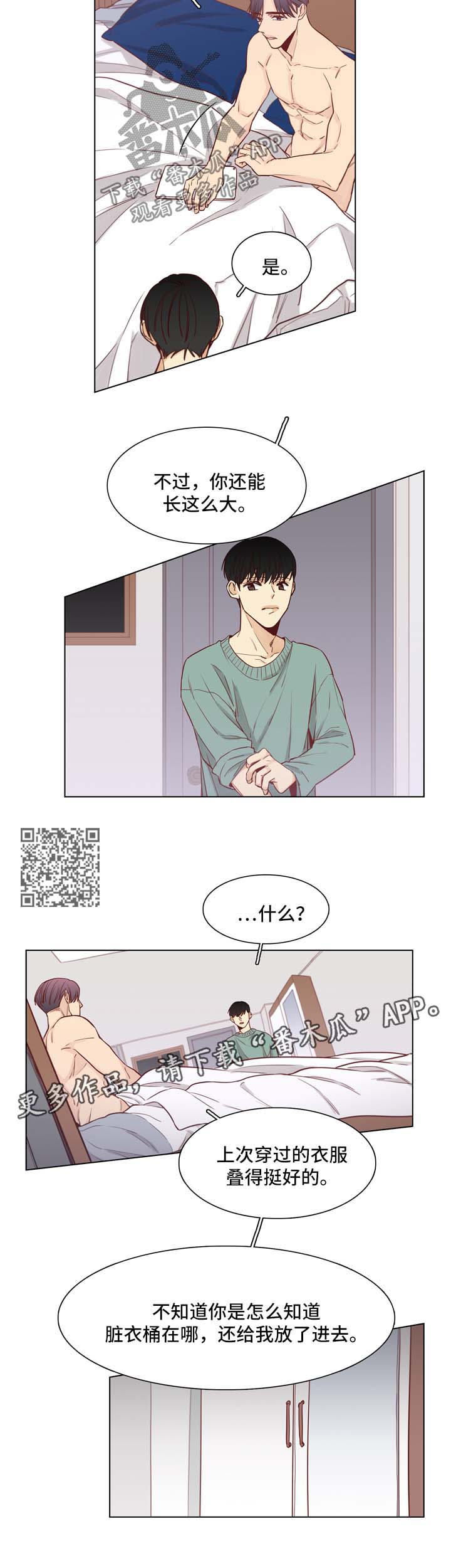 第34章：要不要同居3
