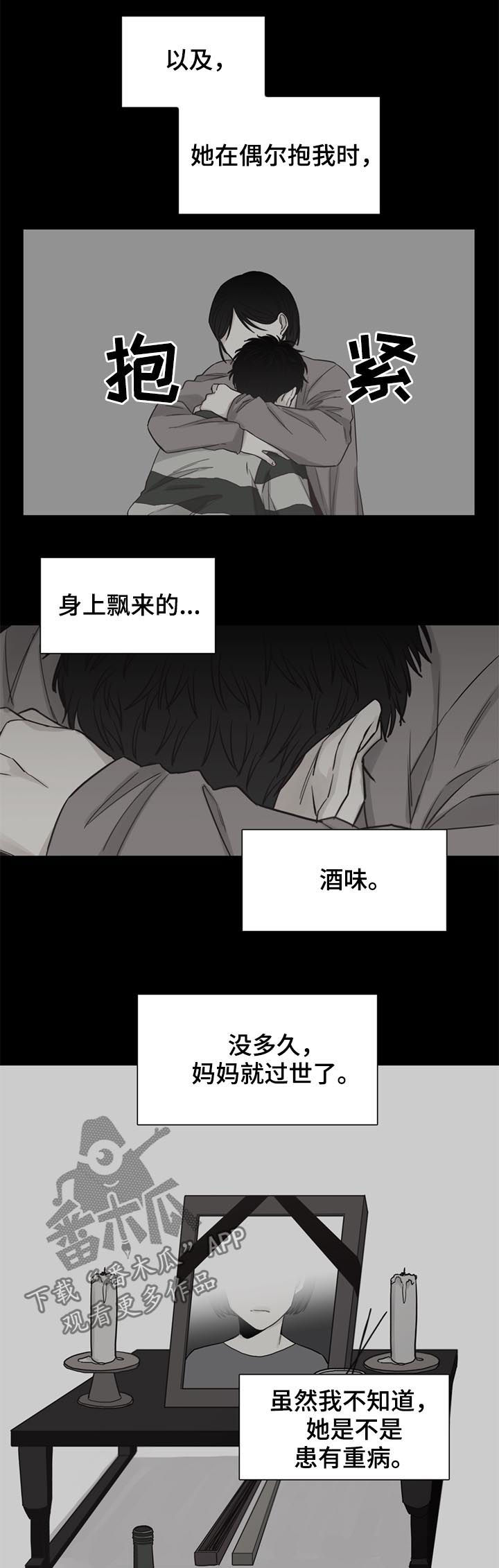 第41章：【第二季】过去3