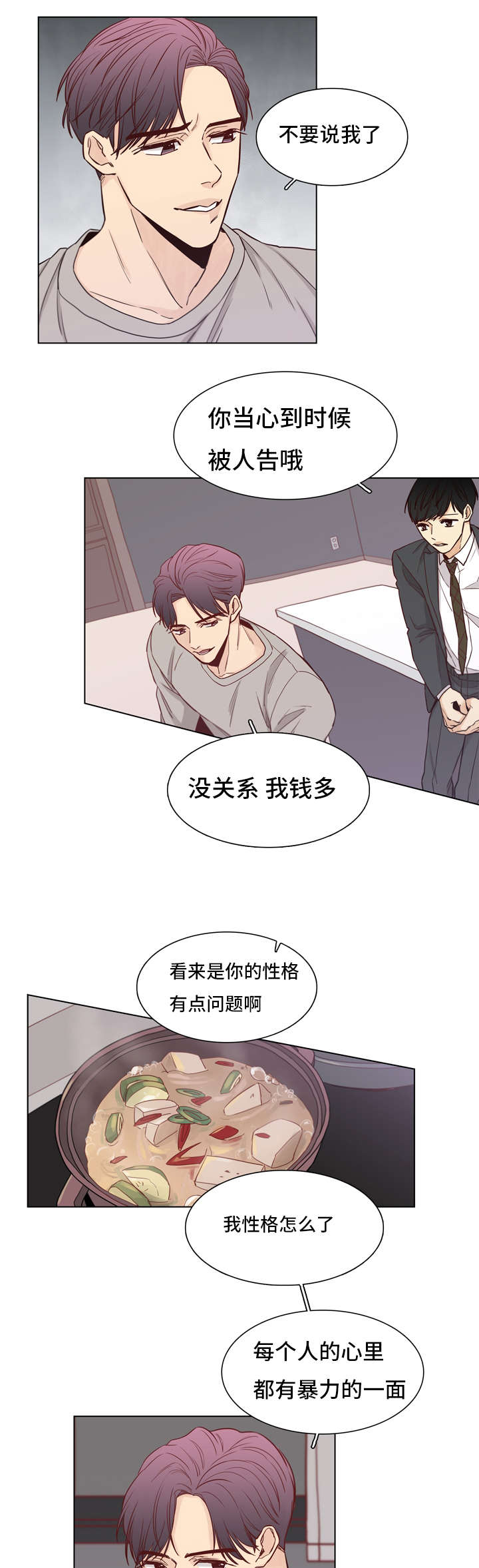 第23章：规矩8