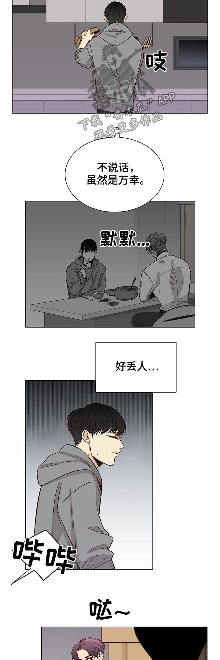 第83章：【第三季】可以亲你吗1