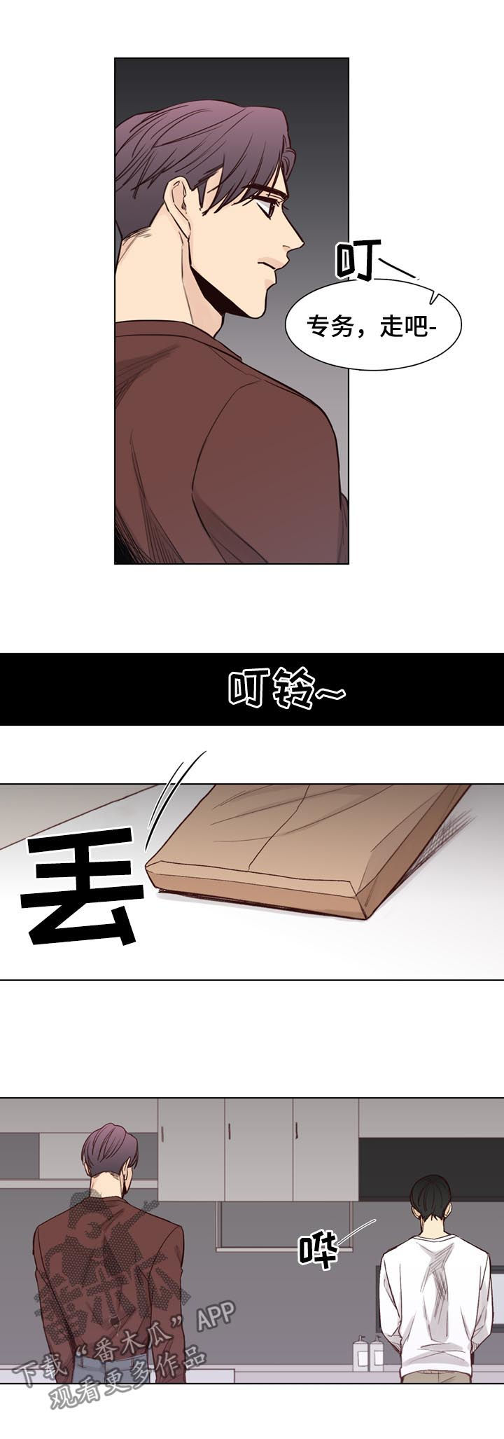 第64章：【第二季】公司6