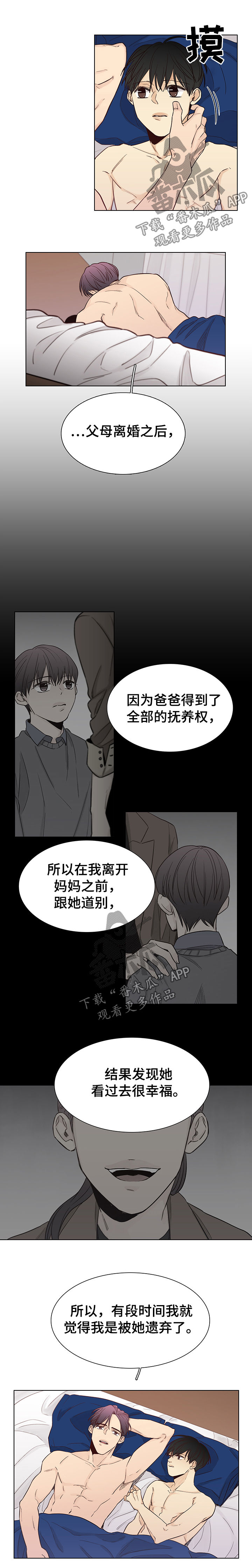 第91章：【第三季】害怕4