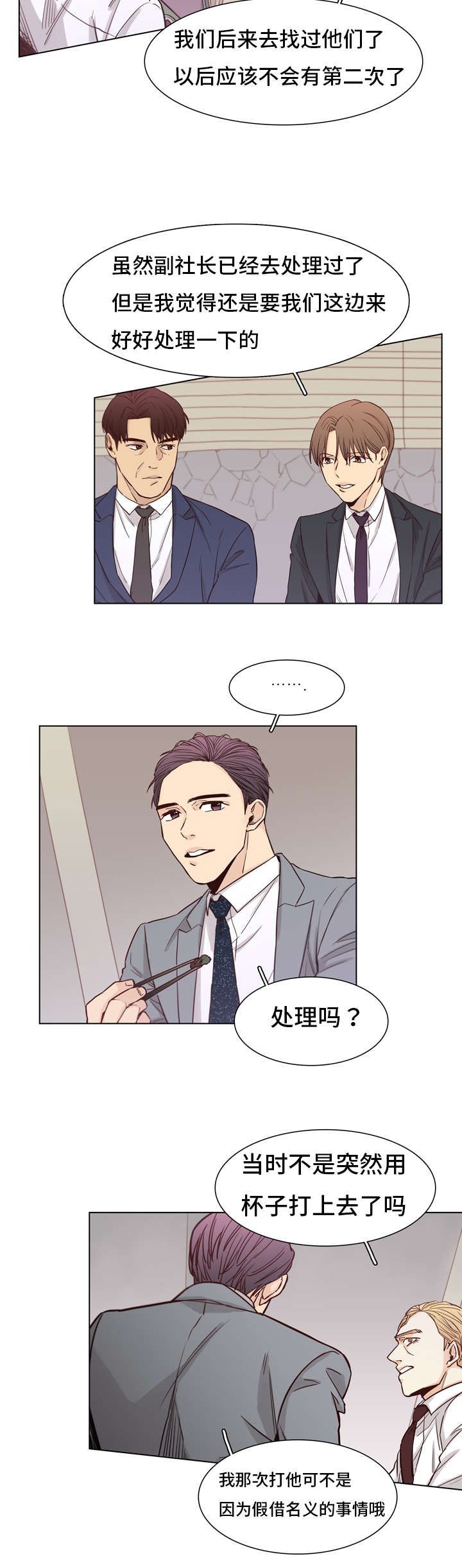 第7章：有意思2