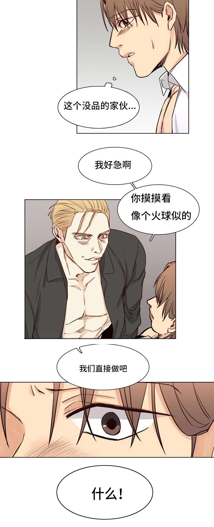 第3章：张律8