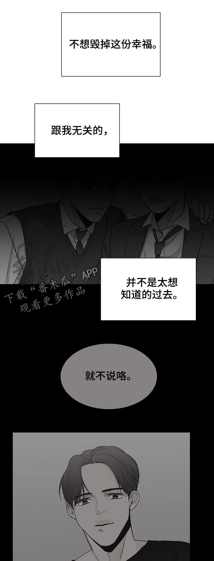 第98章：后记：丢掉（完结）7