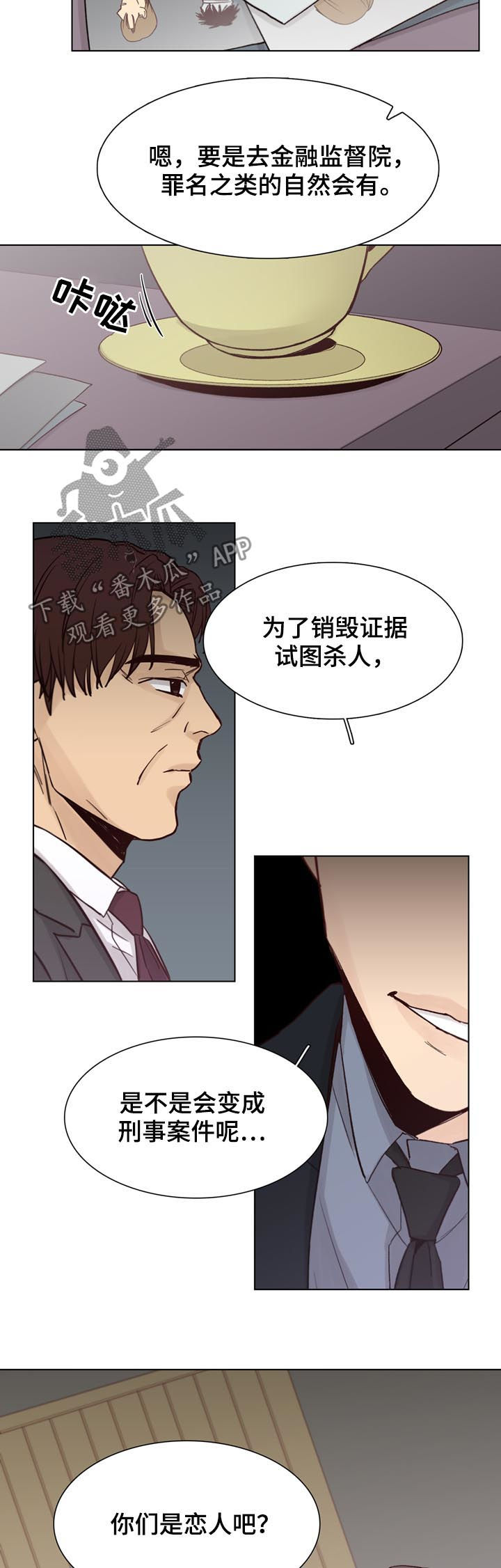 第61章：【第二季】最后的机会2