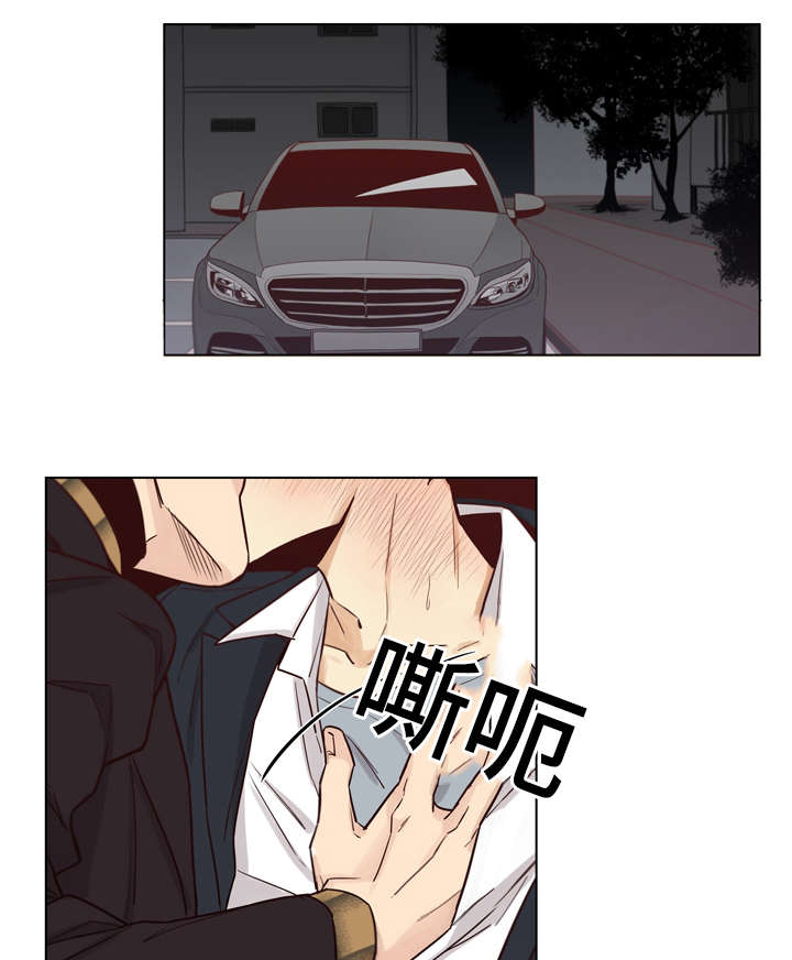 第17章：在车上10