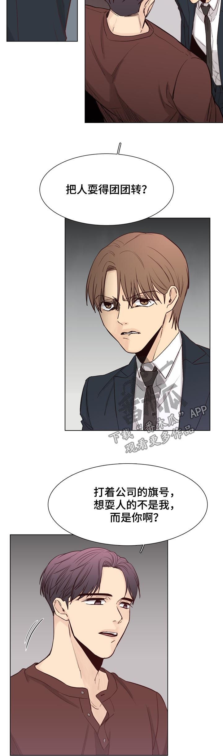 第63章：【第二季】没有的家伙3