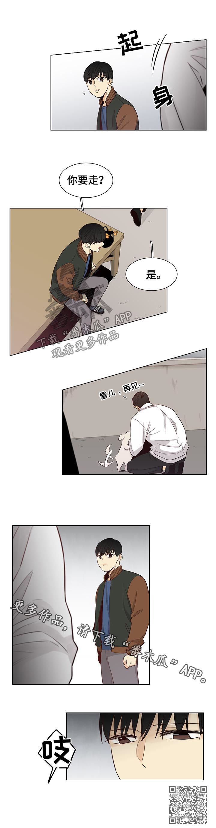 第75章：【第三季】守护他8