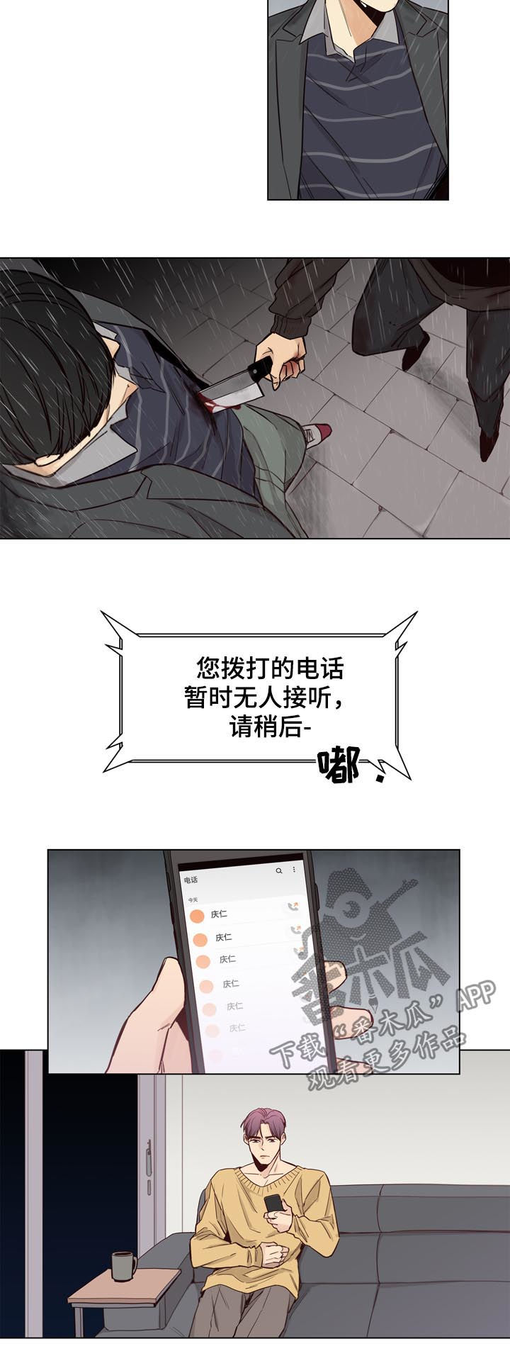 第40章：被刺（第一季完结）1