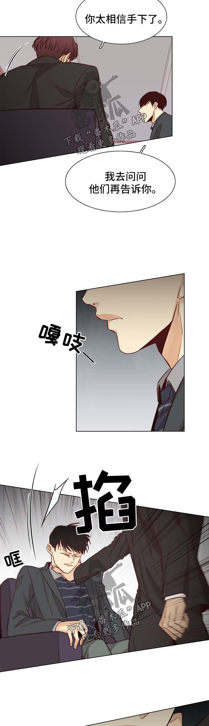 第37章：威胁6