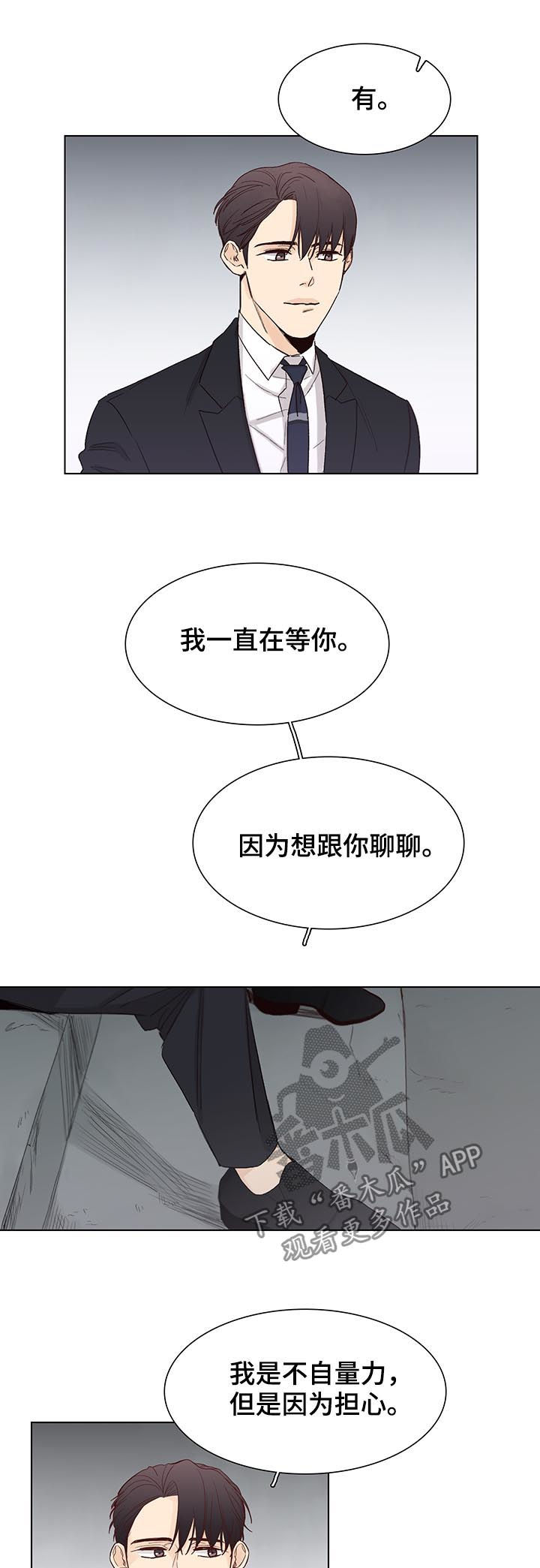 第89章：【第三季】喜欢的类型2