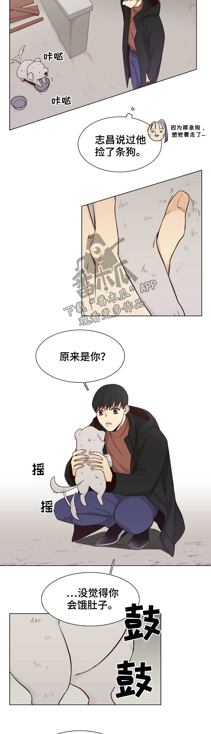 第69章：【第二季】不要推我2