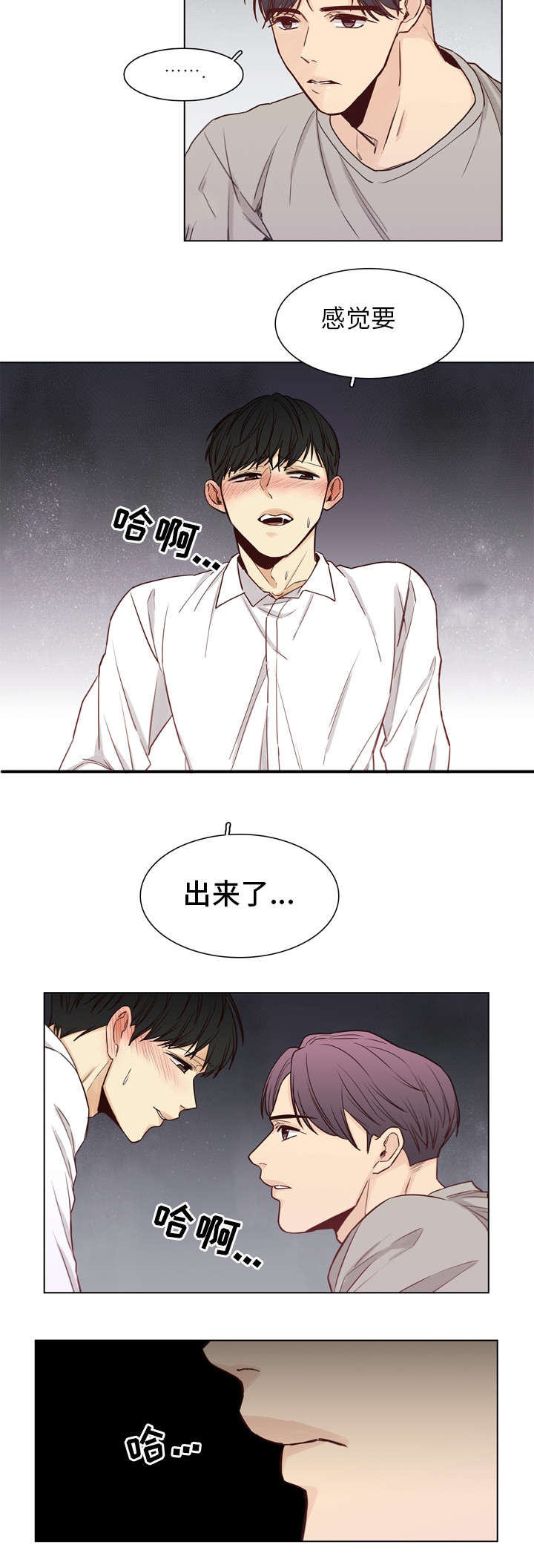 第25章：隐忍8