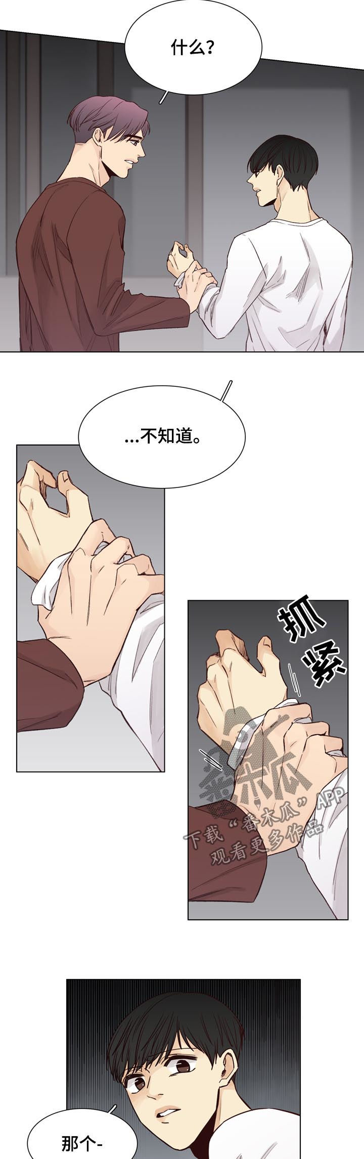 第66章：【第二季】就一次3