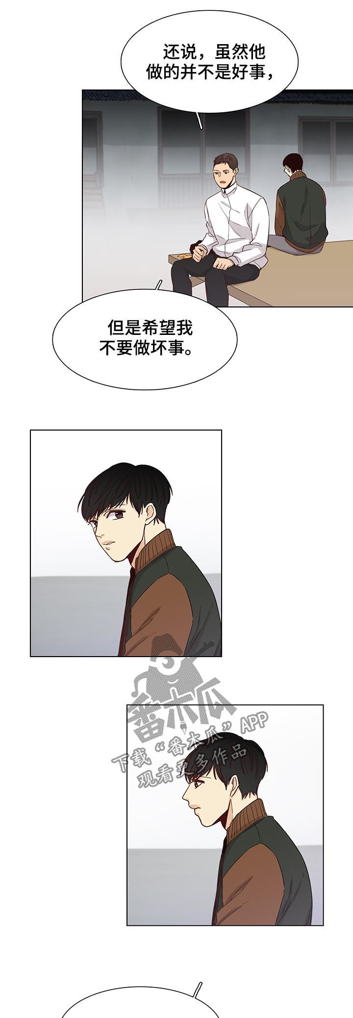 第75章：【第三季】守护他6