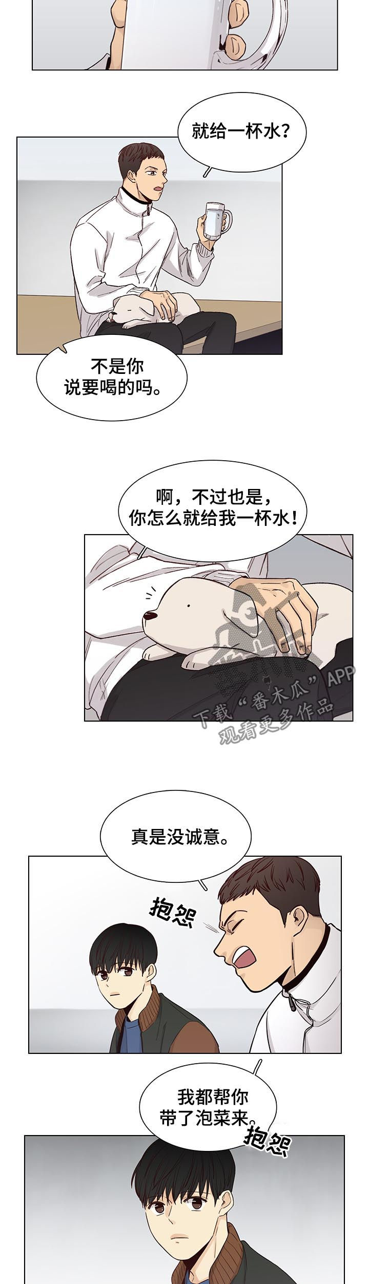 第75章：【第三季】守护他3