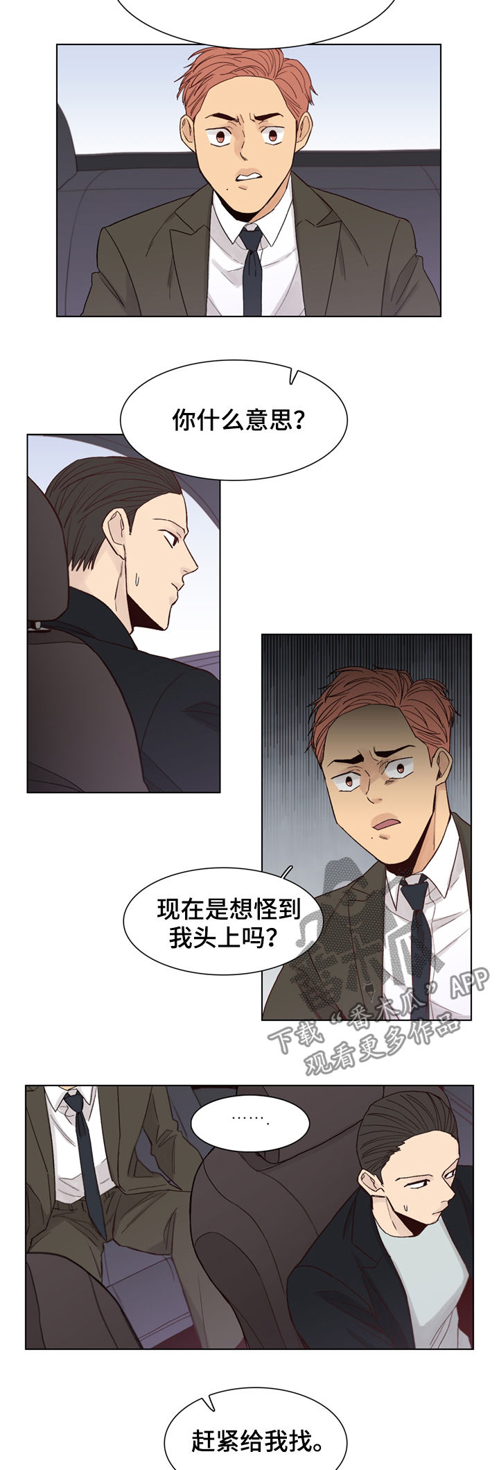 第46章：【第二季】找出来灭口3