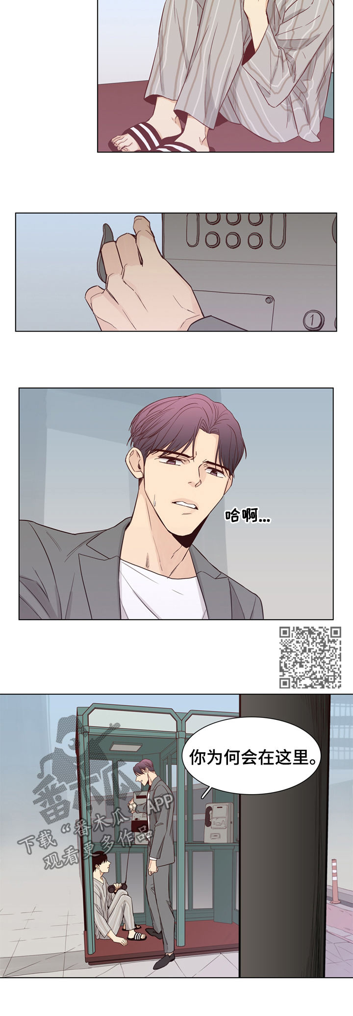 第44章：【第二季】冒充4