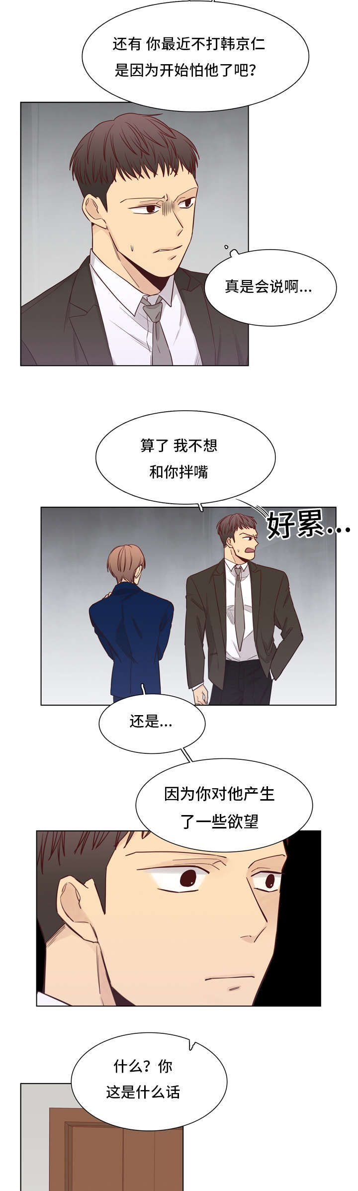 第29章：和你在一起2