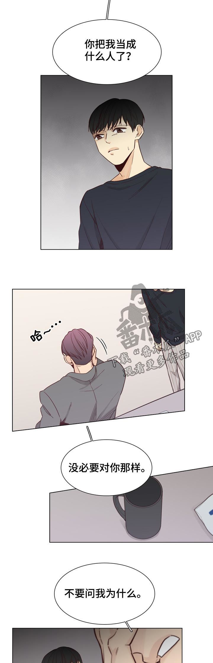第49章：【第二季】难说7