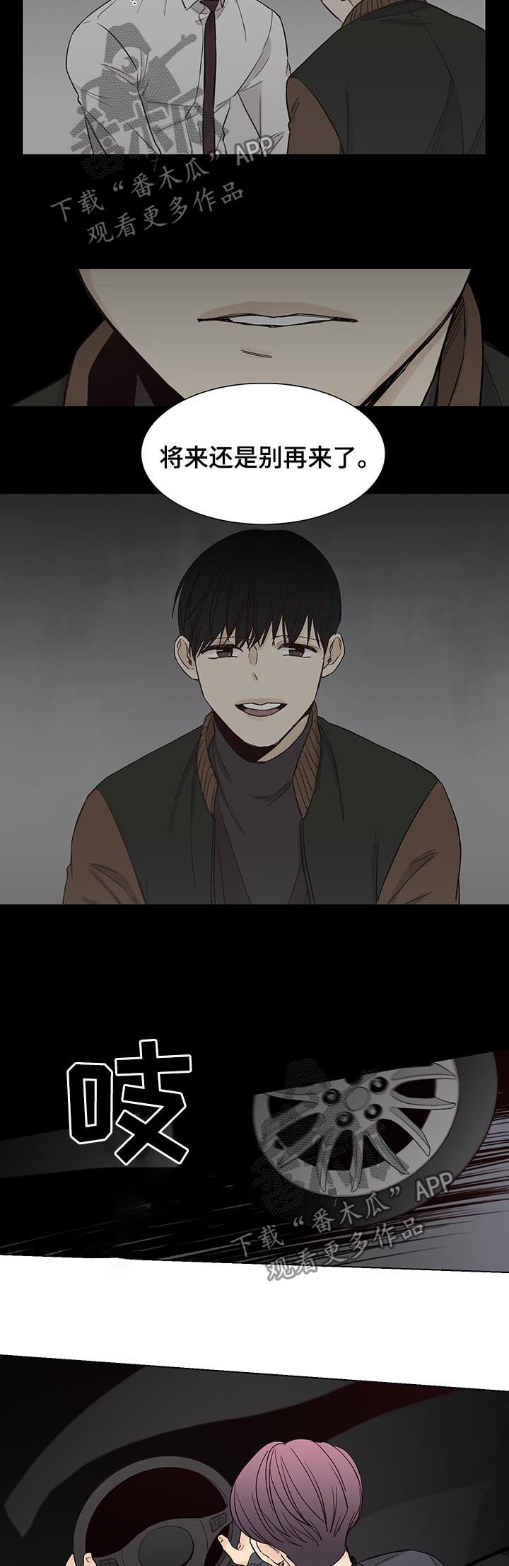 第78章：【第三季】房东2