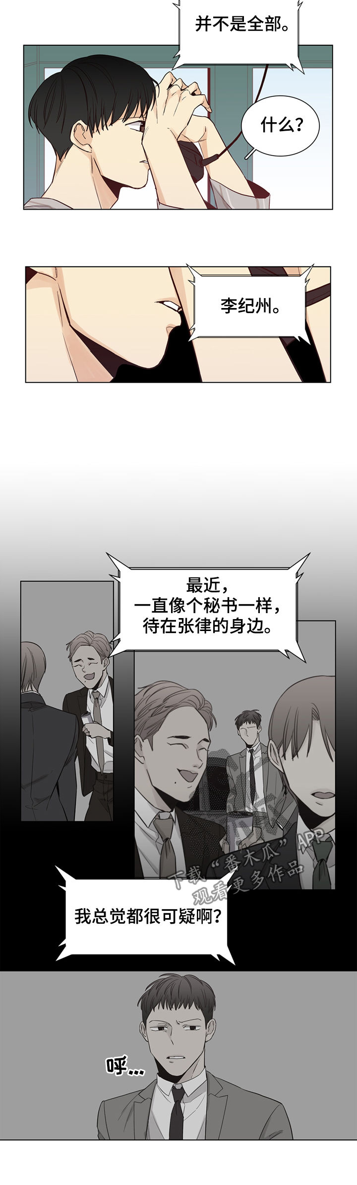 第44章：【第二季】冒充1