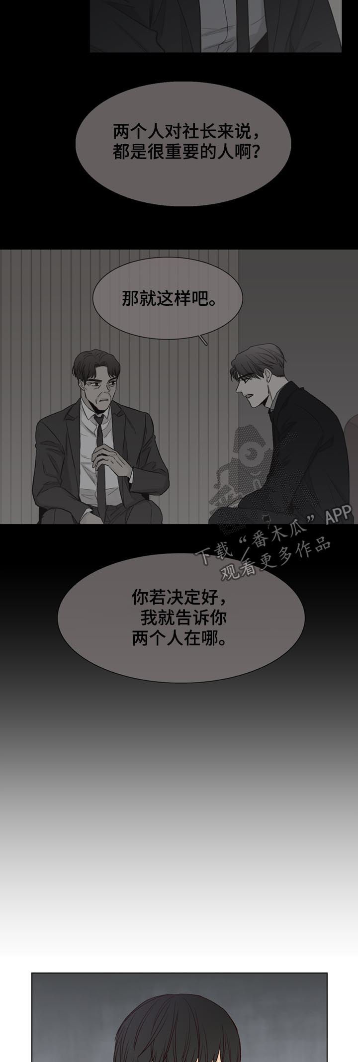 第65章：【第二季】机会9