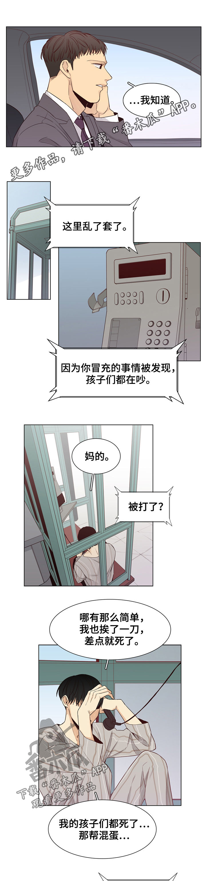 第44章：【第二季】冒充0