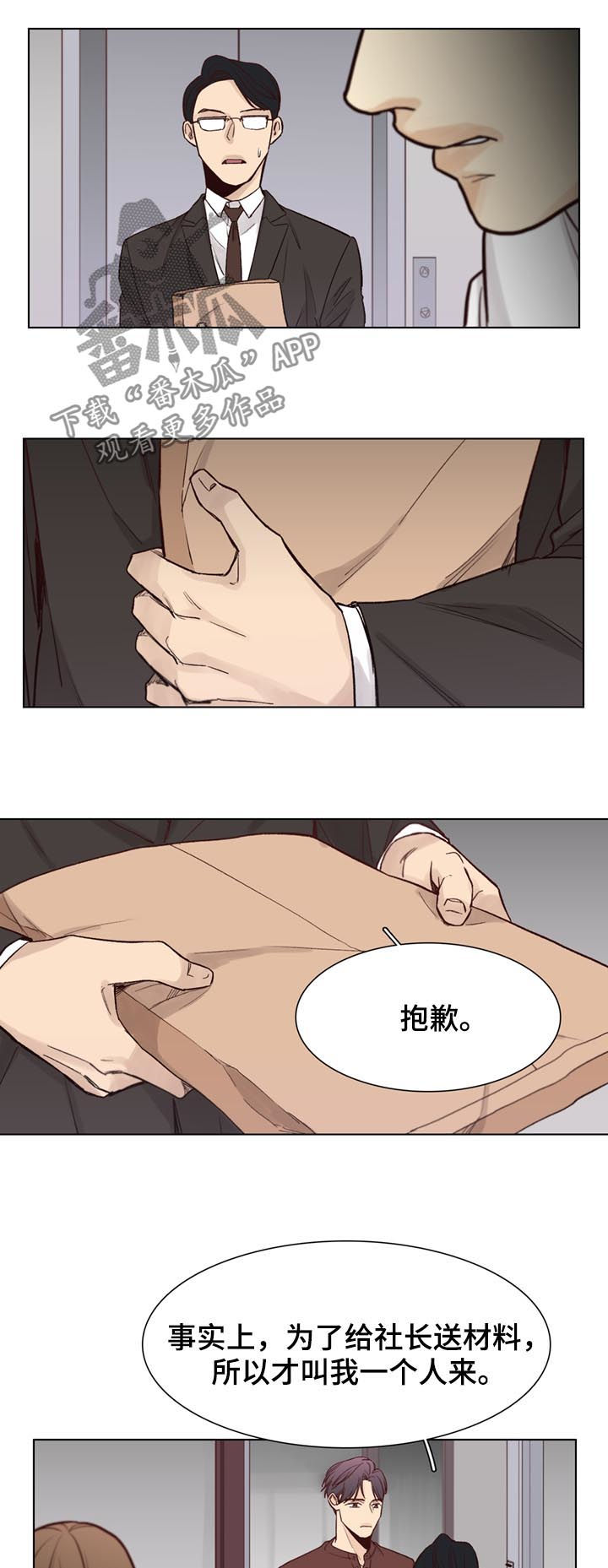 第64章：【第二季】公司3