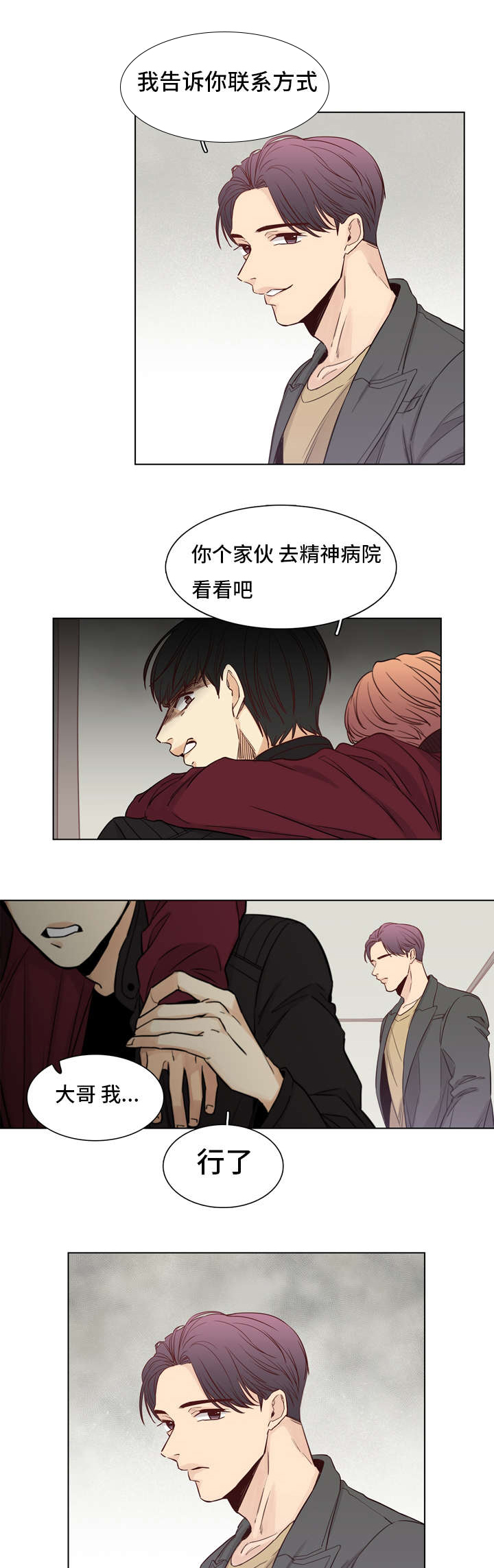 第10章：达成一致7