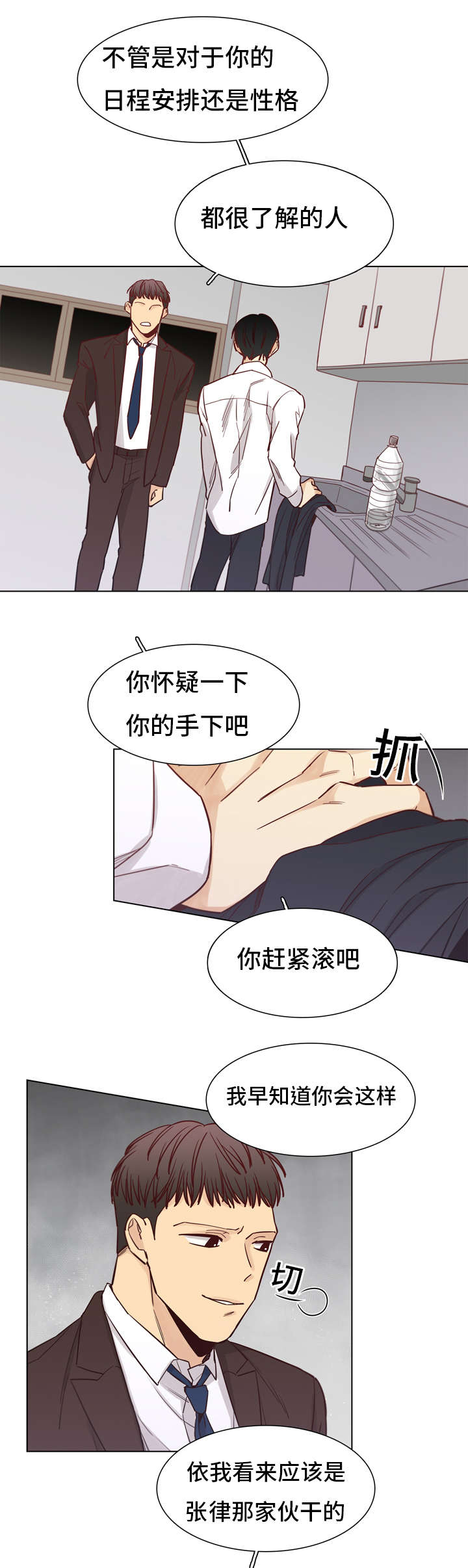 第21章：情报费7