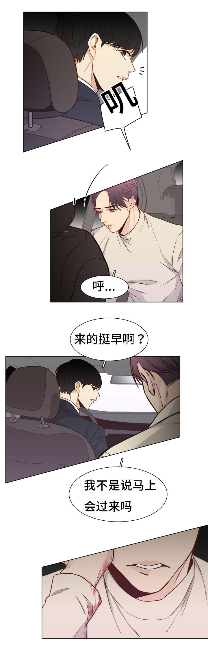 第12章：嘲讽8