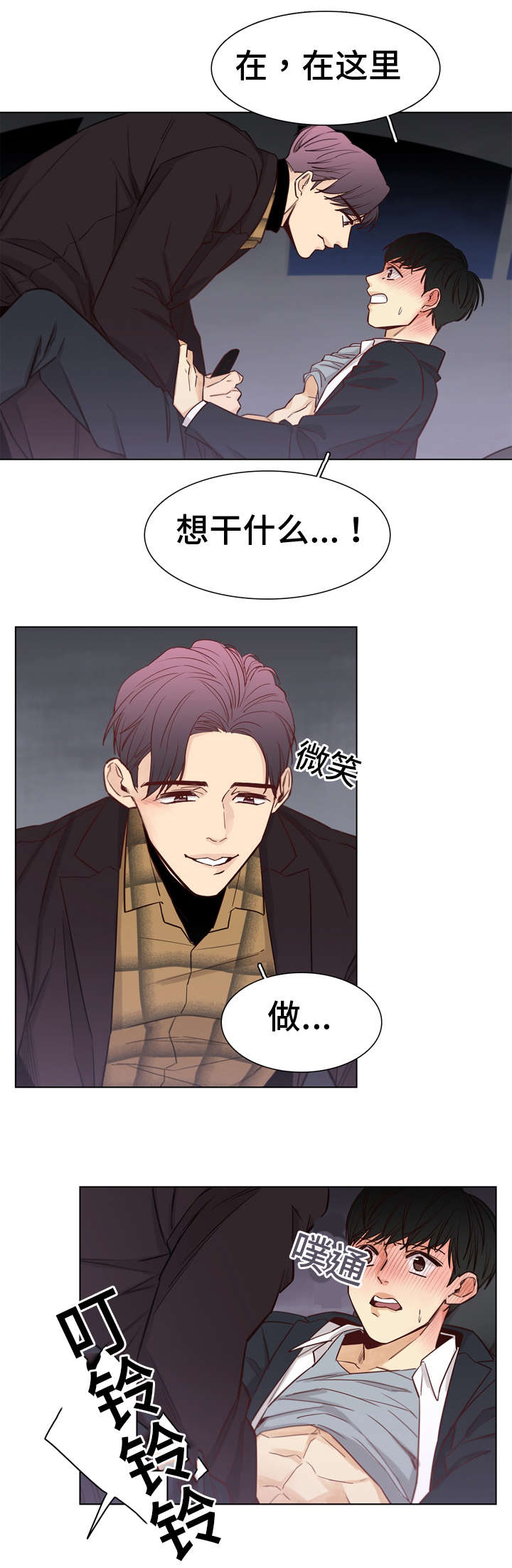 第18章：怀疑7