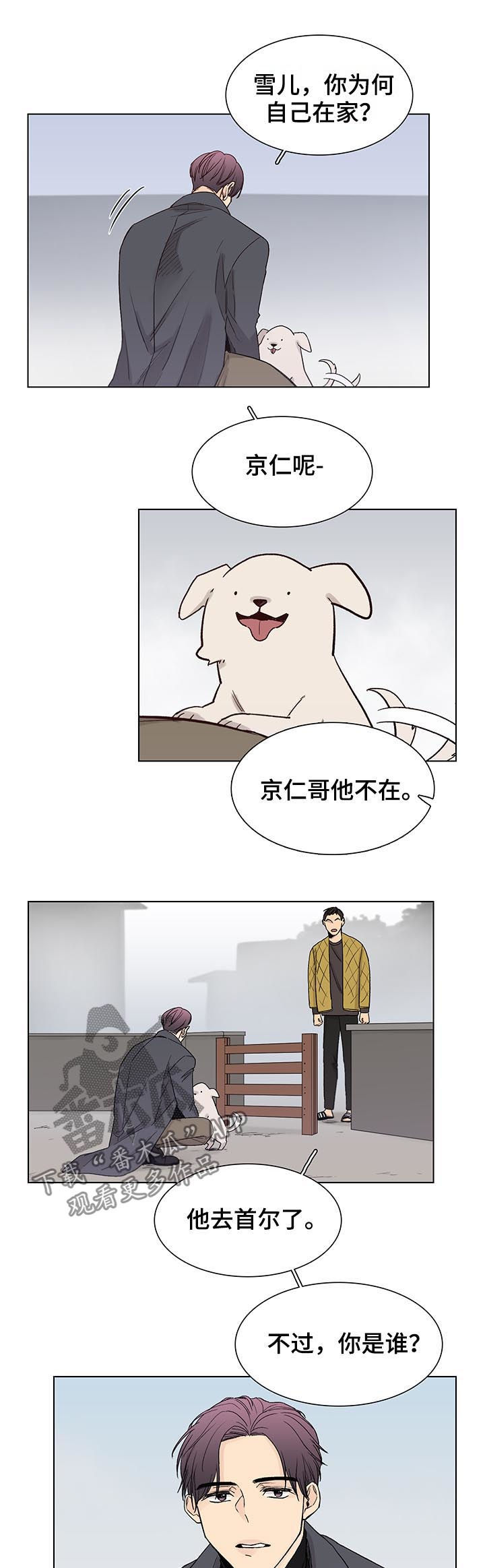 第77章：【第三季】雪儿5